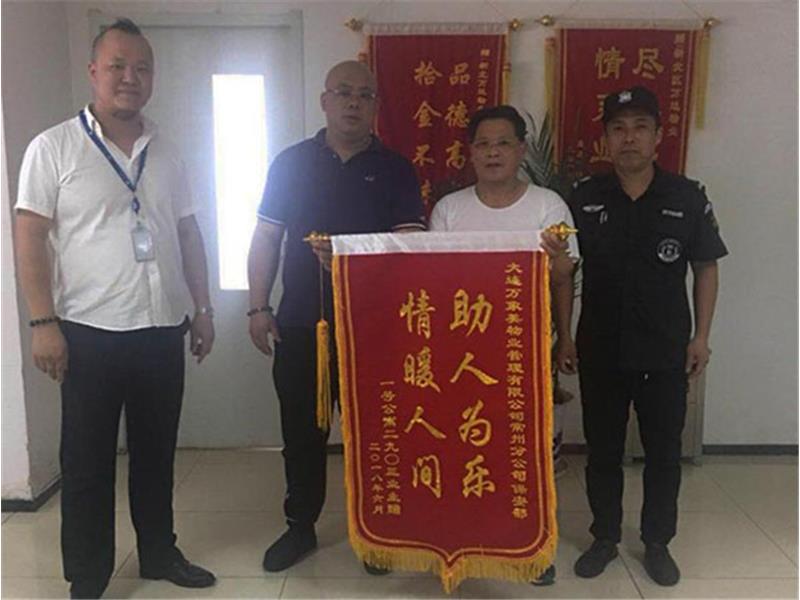 做好淮安物業(yè)公司的建議